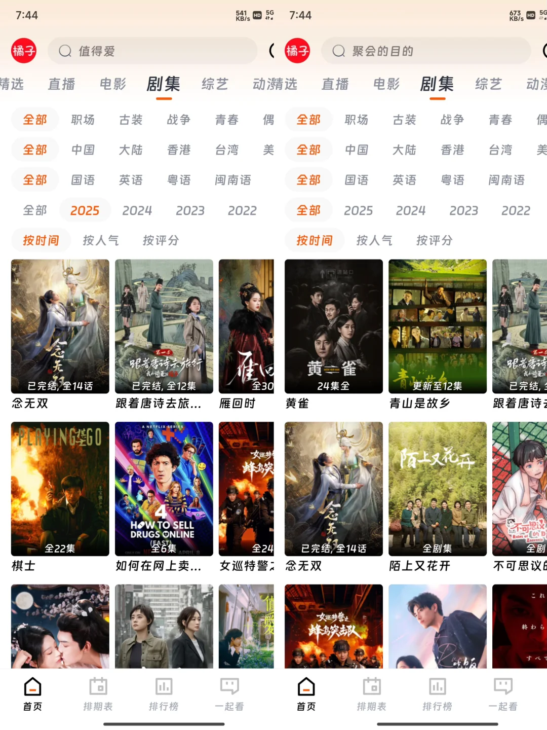 家人们，橘子又回归了，没广就是香🤩