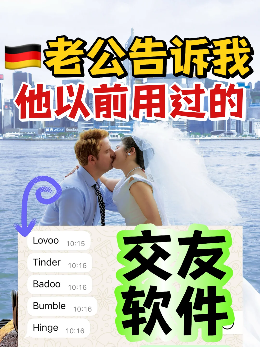 想找靠谱的欧美男朋友？这几个APP必须要知道