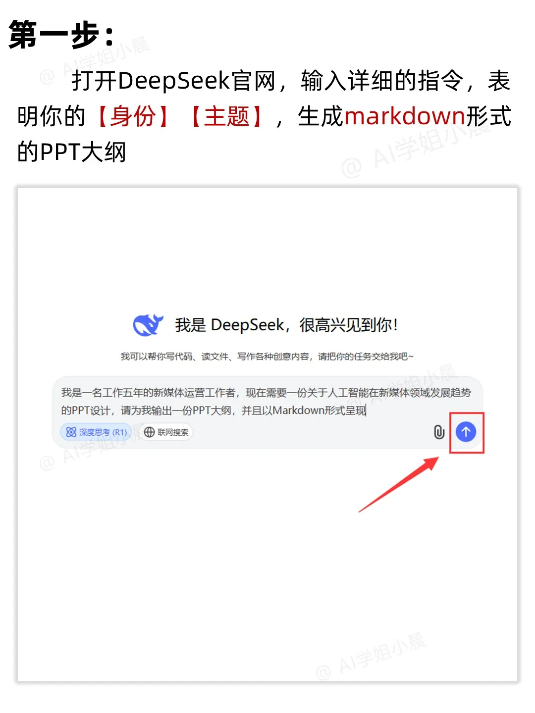 AI生成PPT全流程🔥从大纲到排版一键完成