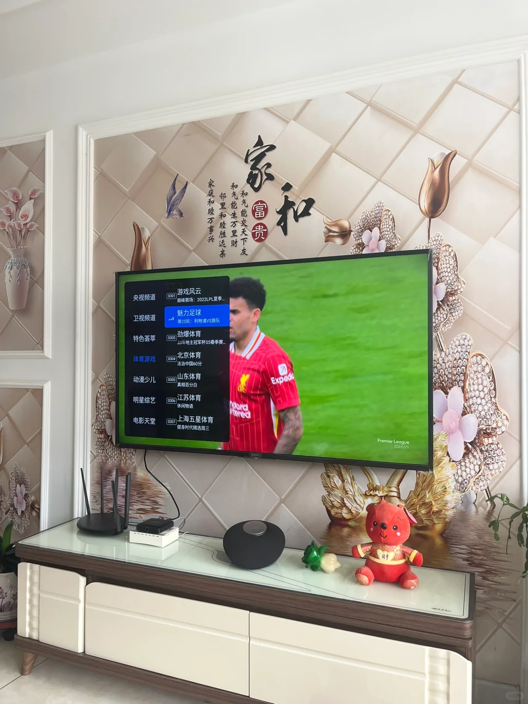 这个电视机顶盒你就看去吧