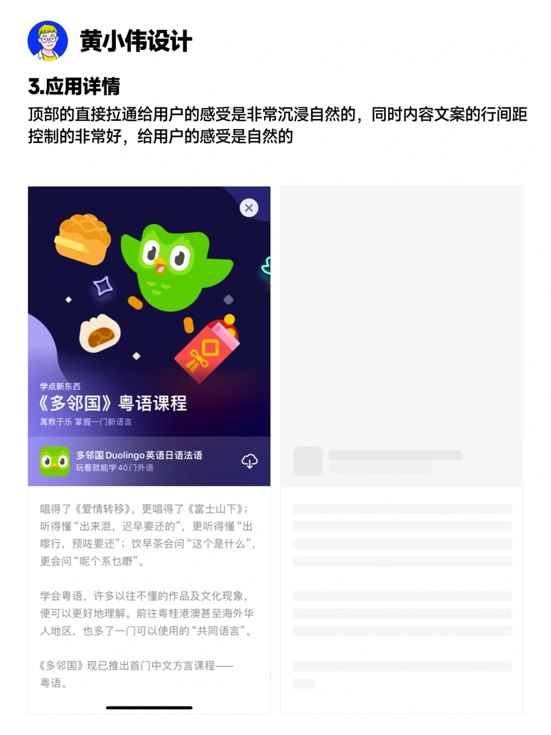 家人们，App Store的设计也太好了吧！