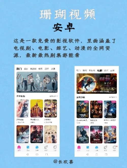开了挂的“看片”app