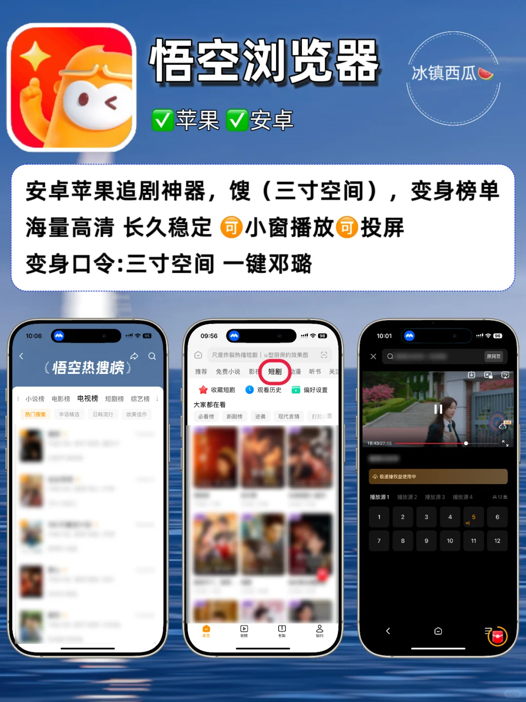 👀4.8追剧软件合集推荐