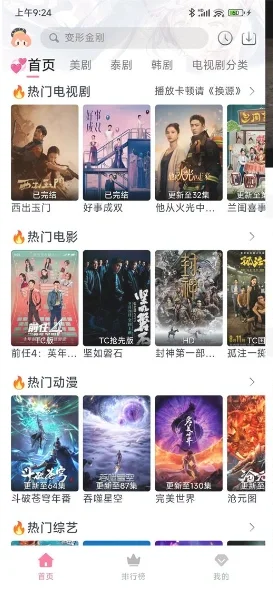 有喜欢追剧和韩剧的吗？