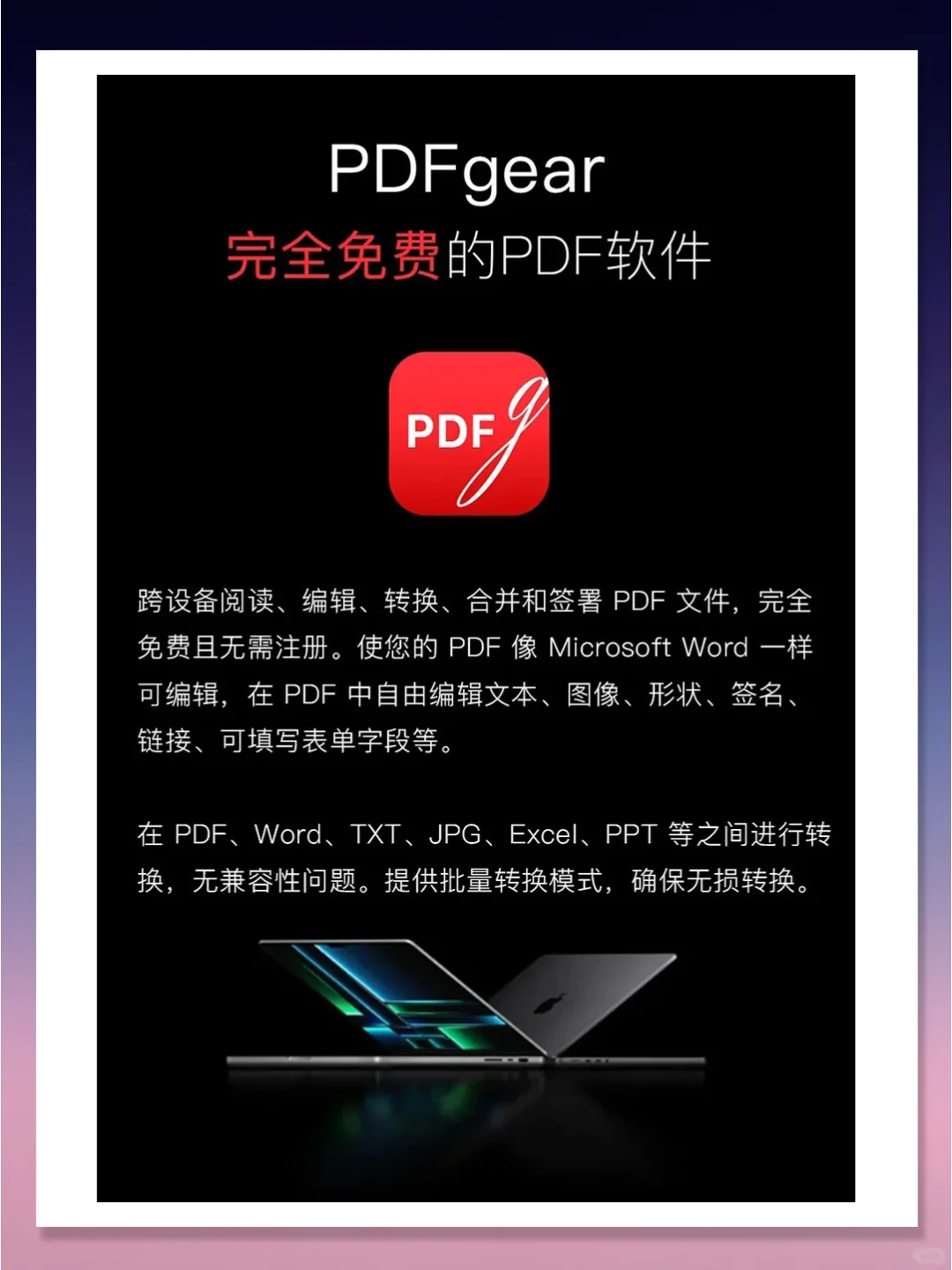 装机必备💡MacBook5款必装软件