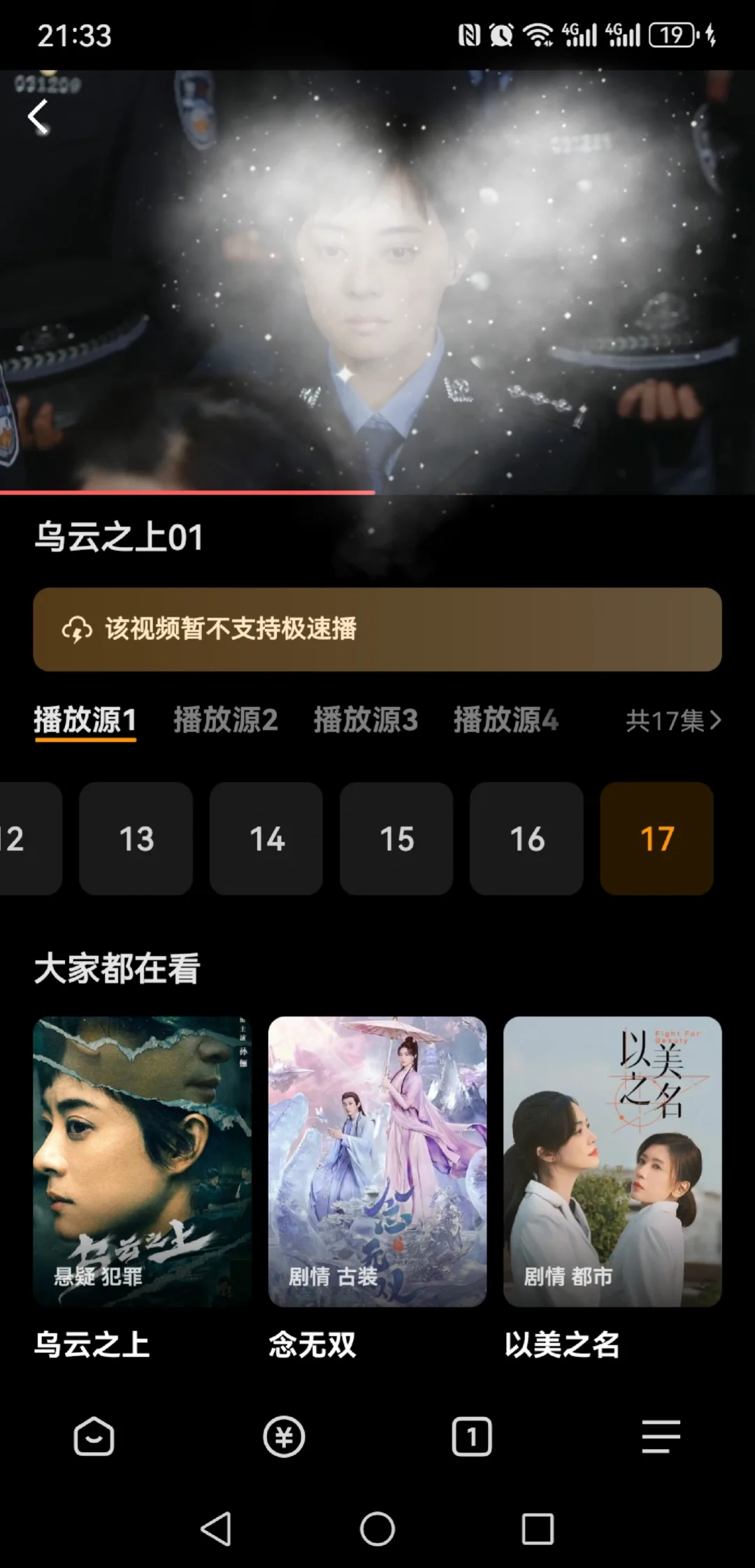 免米看剧app比橘子更好用🔥
