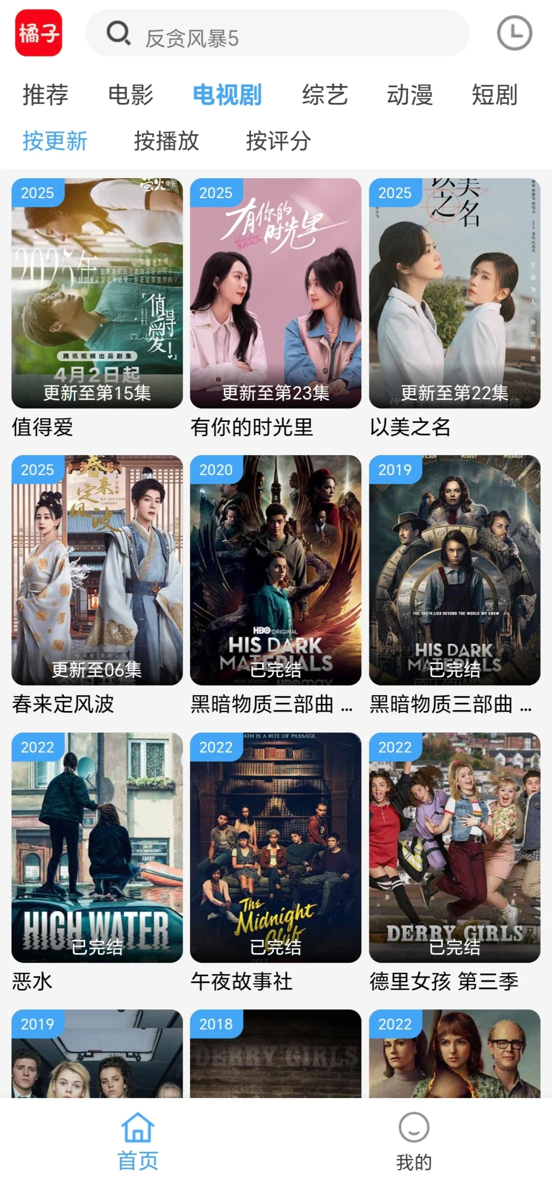 追剧必装🔥亲测好用🥳苹果安卓都可以