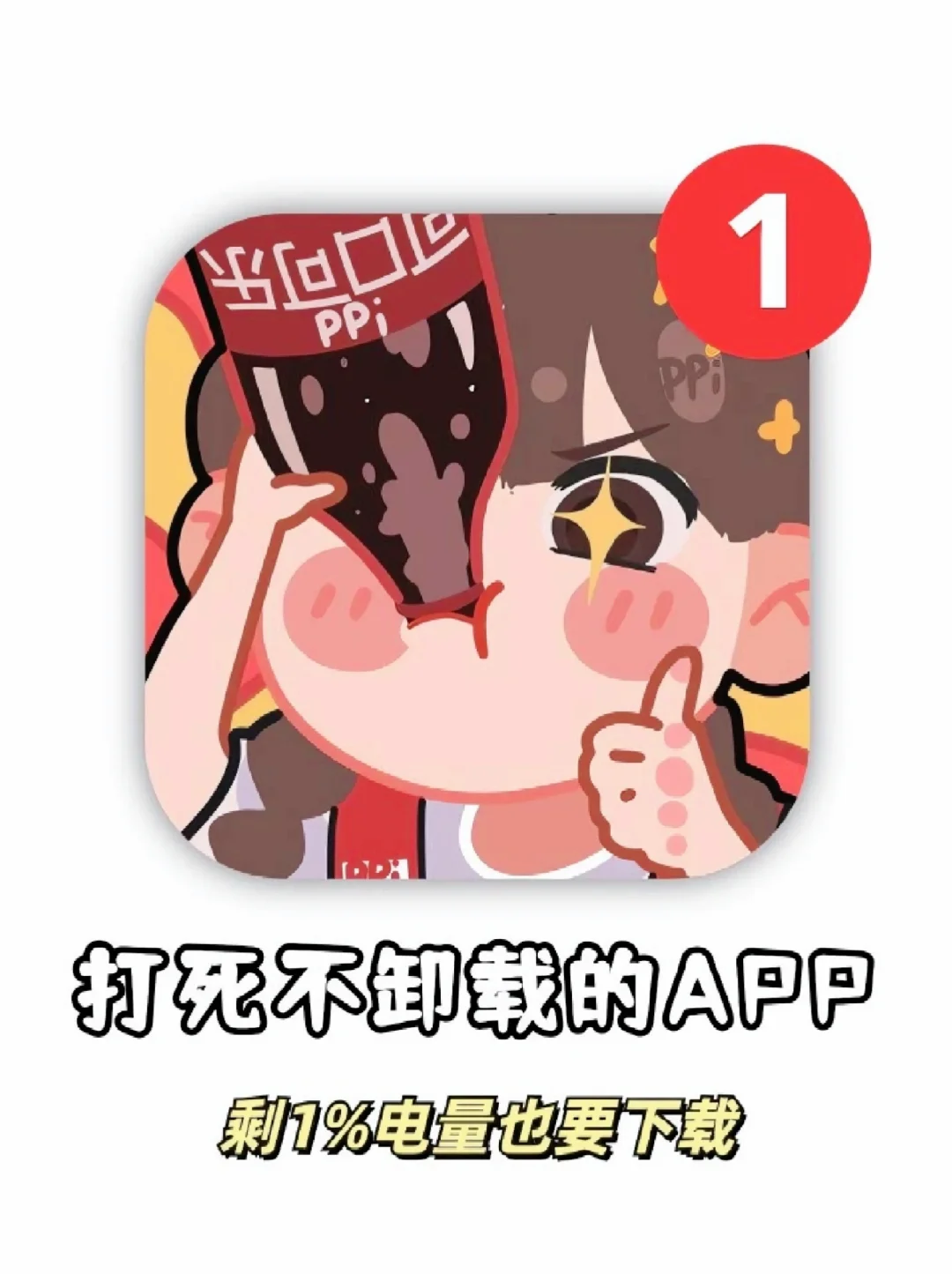 这些宝藏APP，打死也不能卸载