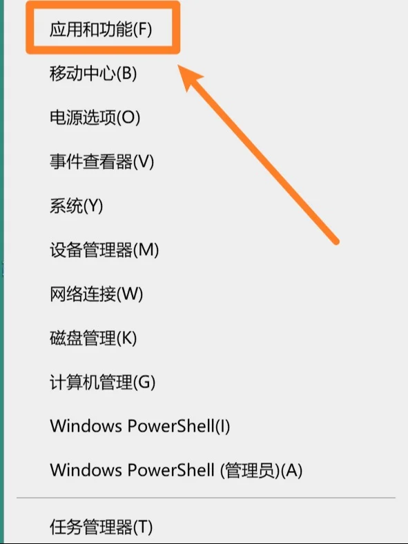 卸载电脑软件的方法教程
