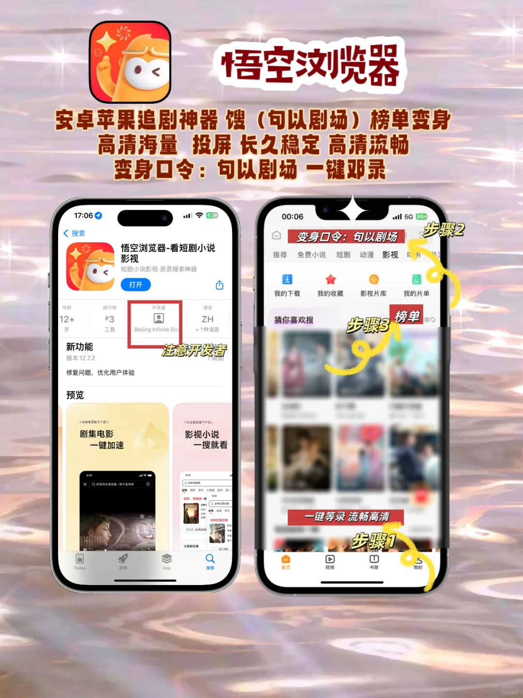 iOS追剧神器在线分享