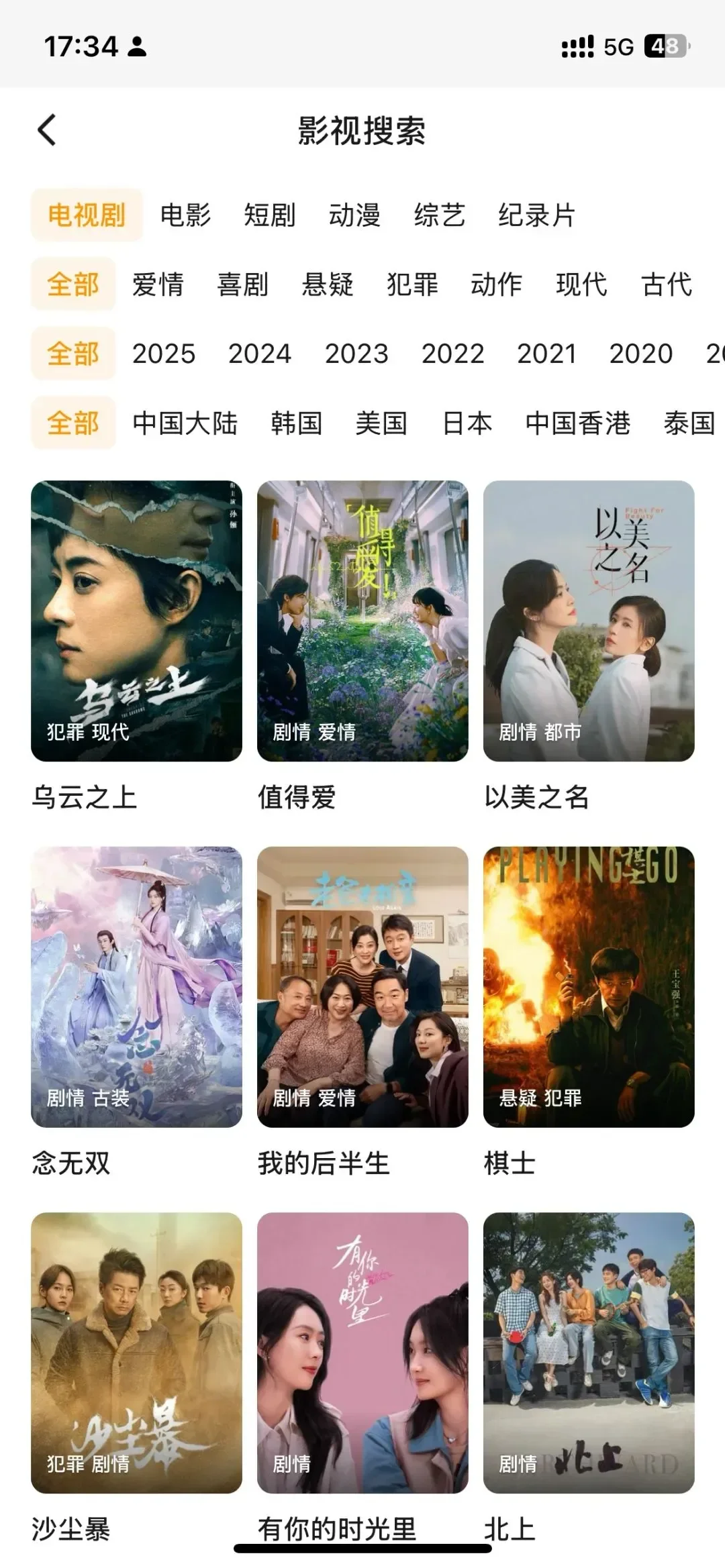 轻松追剧的苹果神器APP推荐