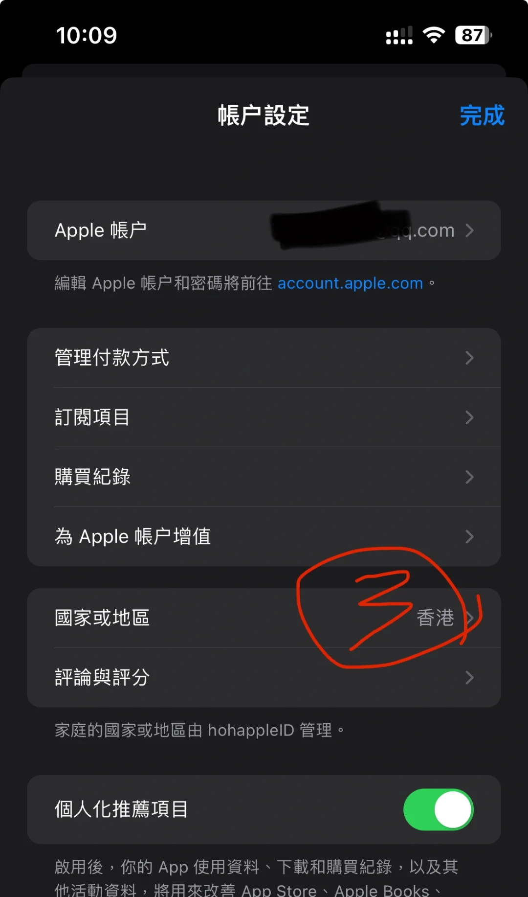 苹果ios切香港app id +下载香港APP长桥