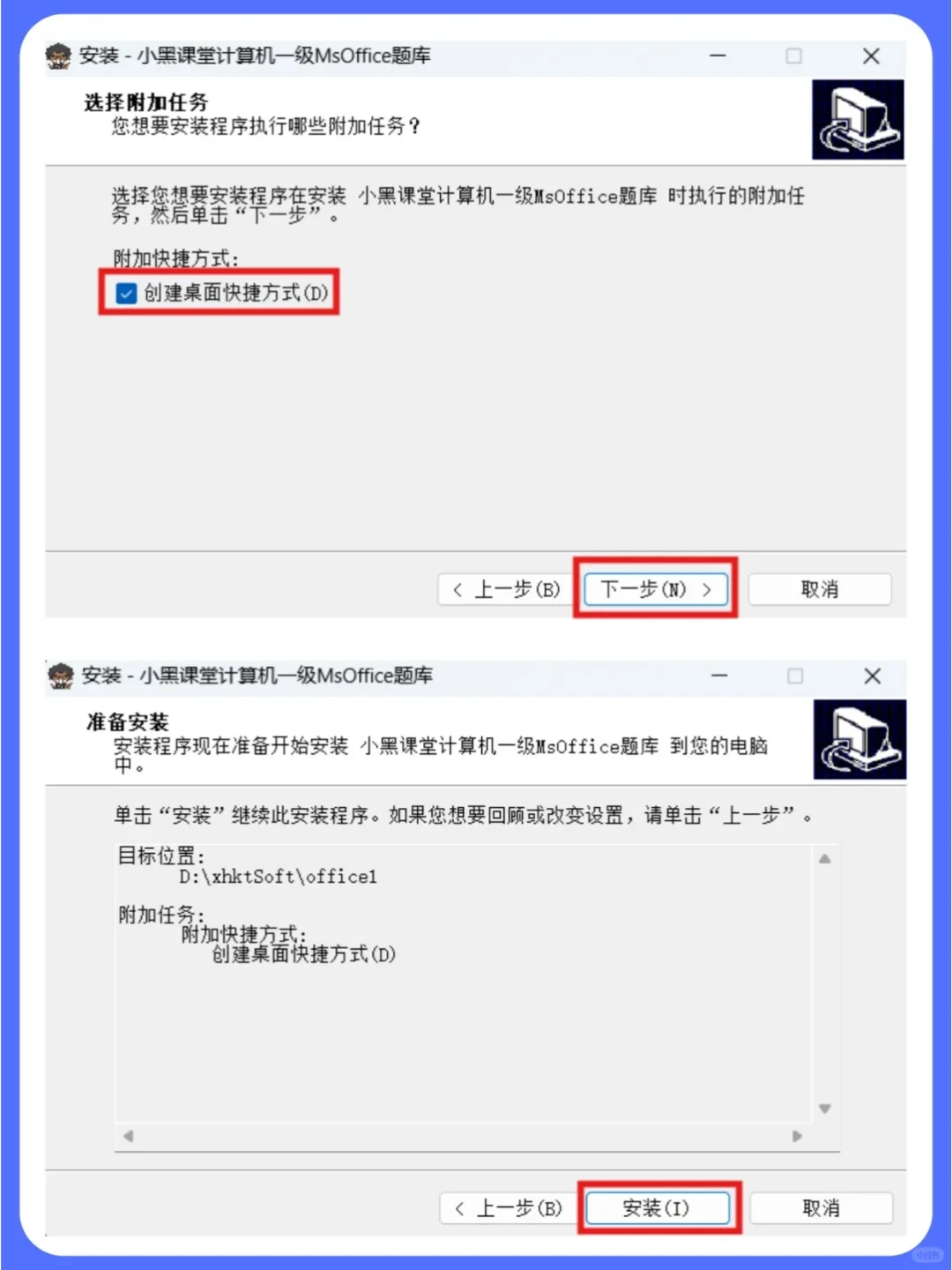 office计算机一级操作题库