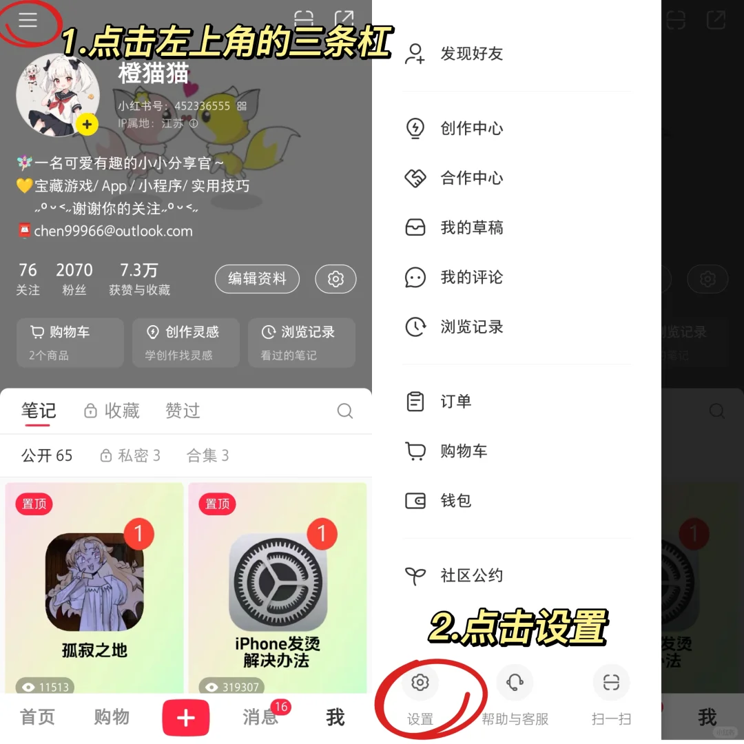 天呐‼️终于知道小红书怎么换字体了