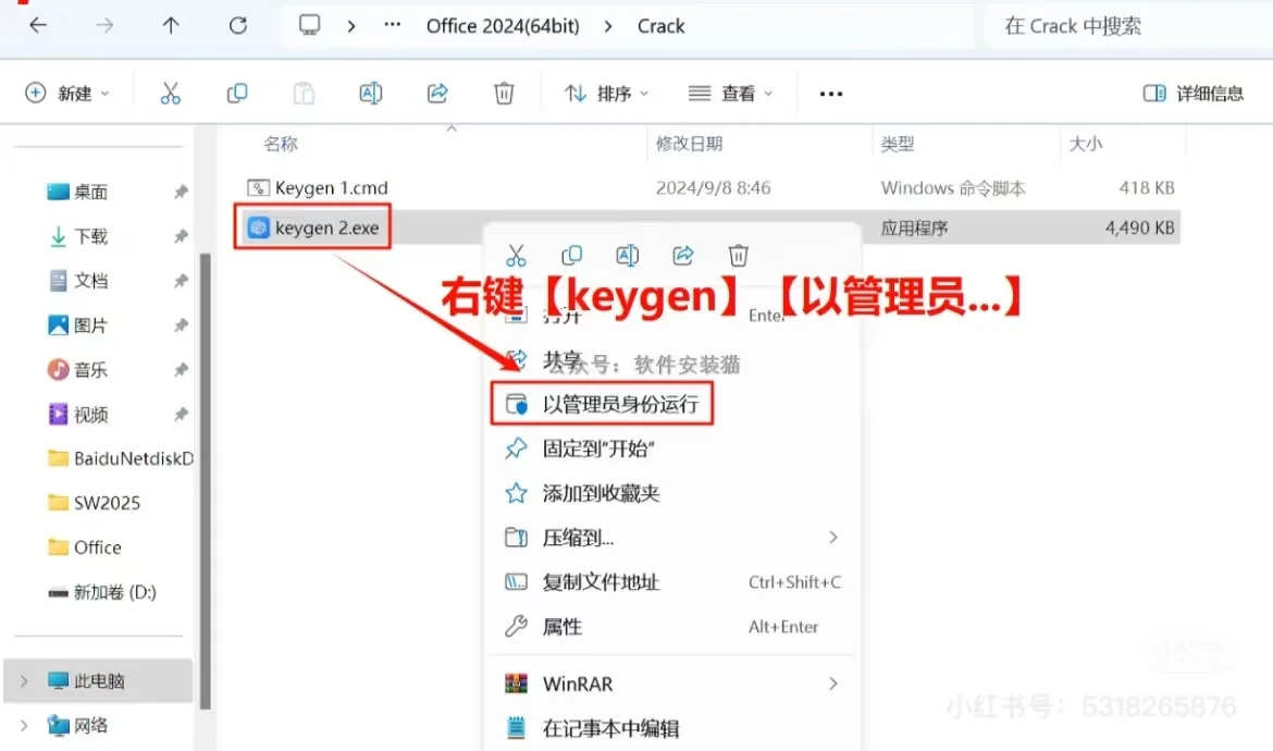 📝Office三件套 安装包➕教程 ！！！