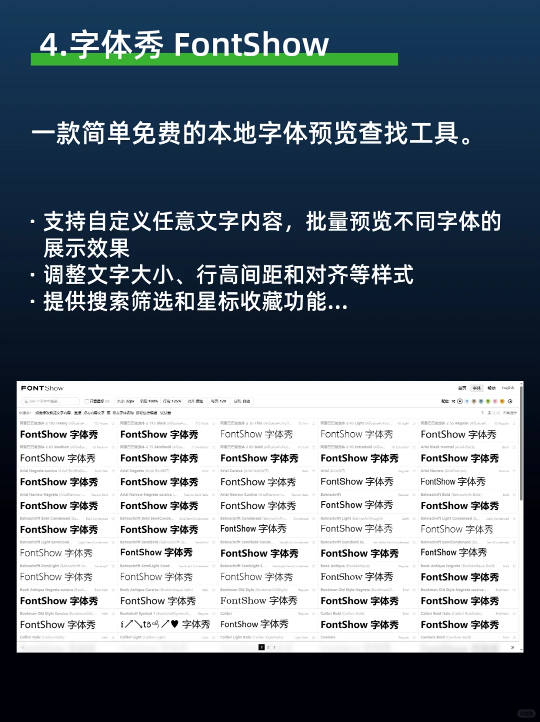 5款强大的免费好工具！五星好评