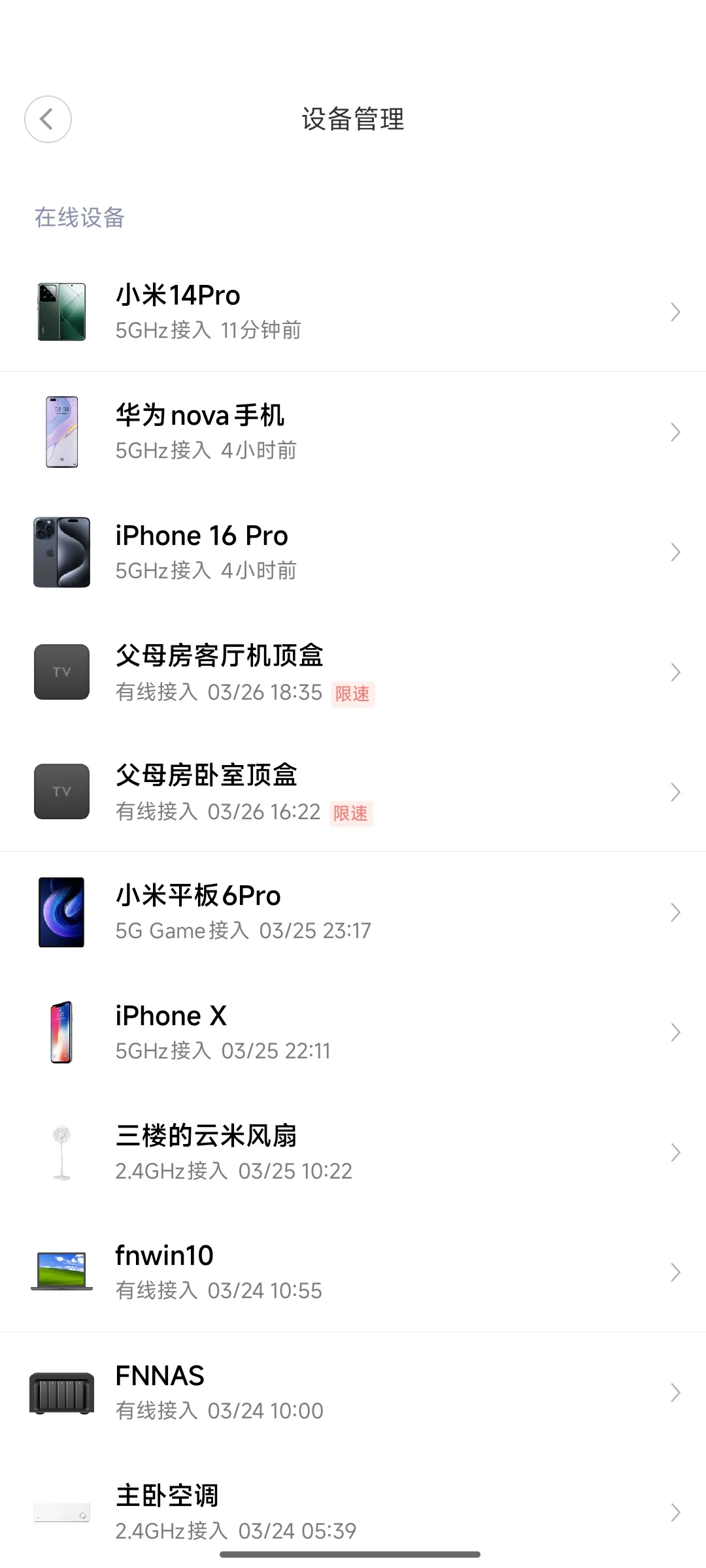 小心电视机顶盒偷偷跑数据