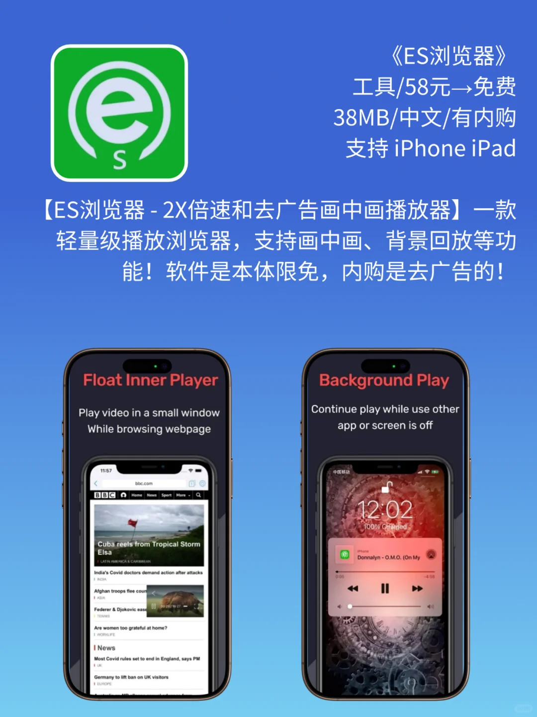 App Store 今日限免｜¥870→¥0｜白嫖！