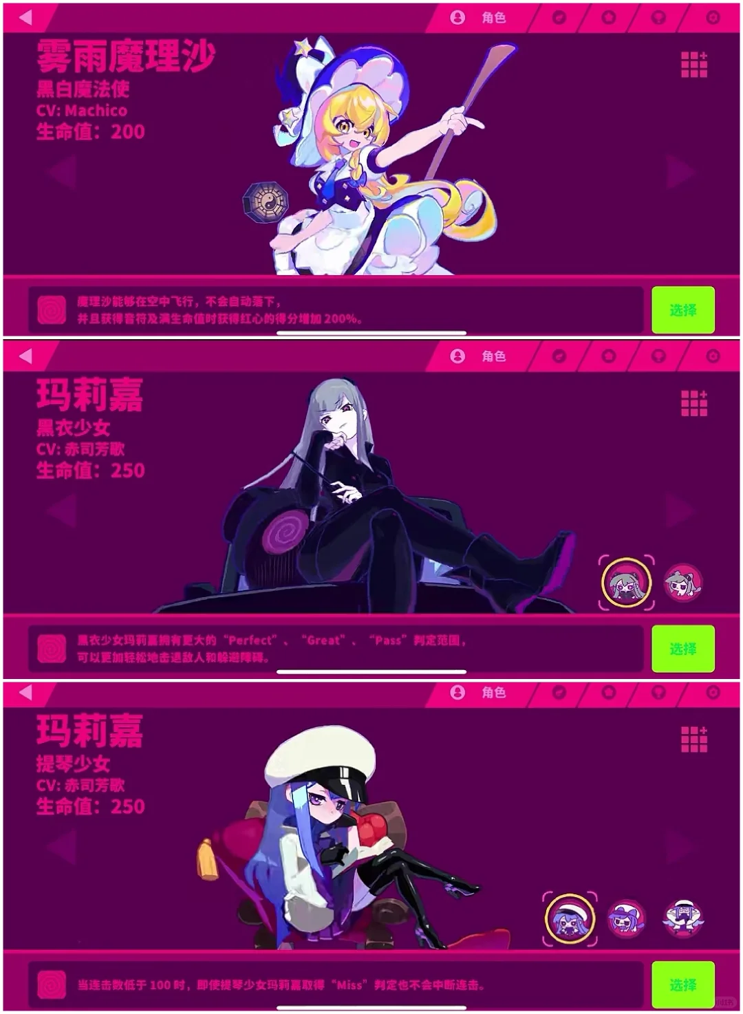 喵斯快跑（全角色+全曲包）必须全解锁玩爽