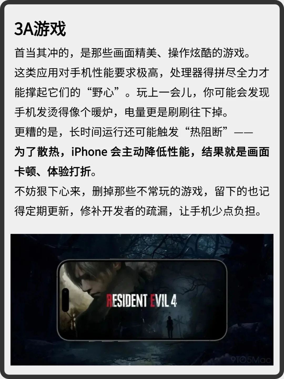 苹果前员工：删掉这三种 App，iPhone 更流