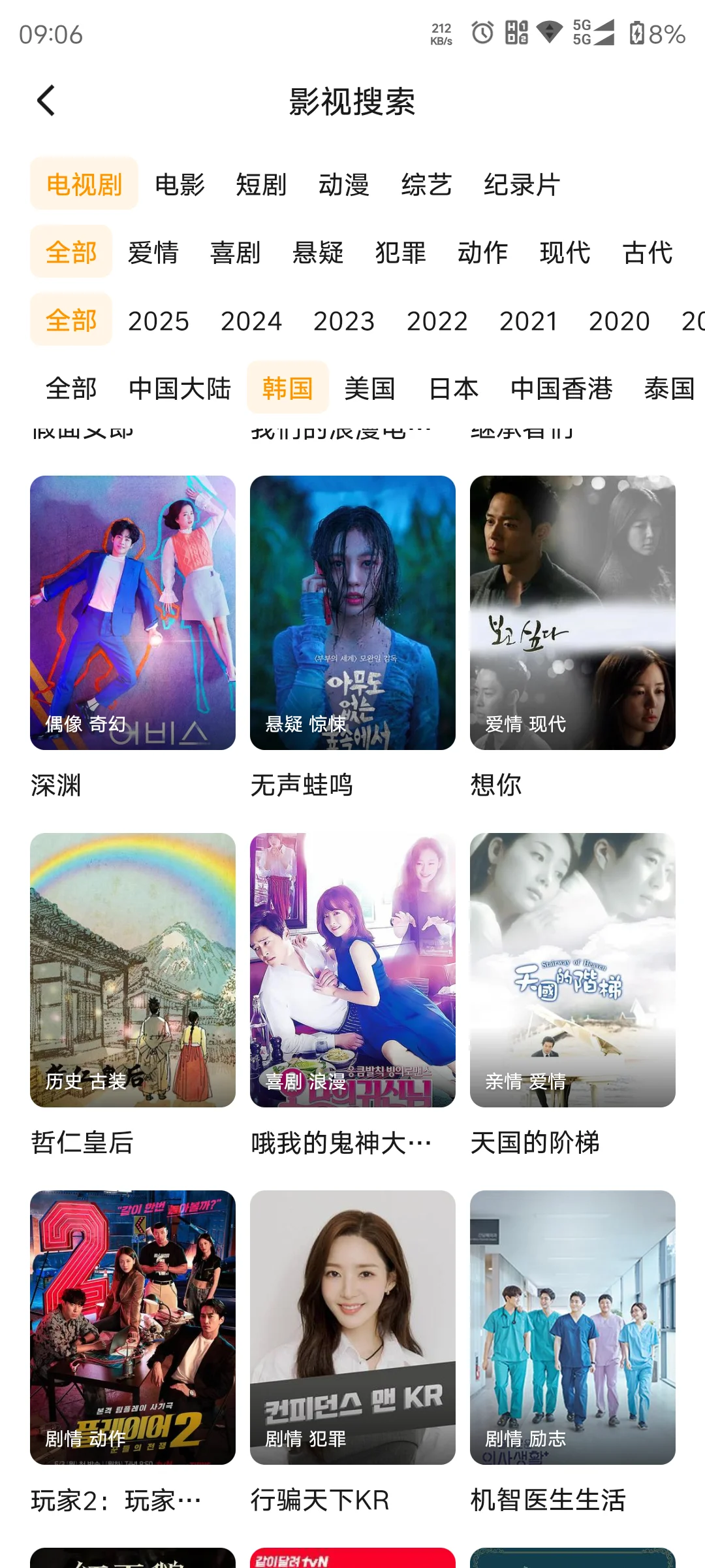 安卓苹果通用免费追剧 、全程无广app