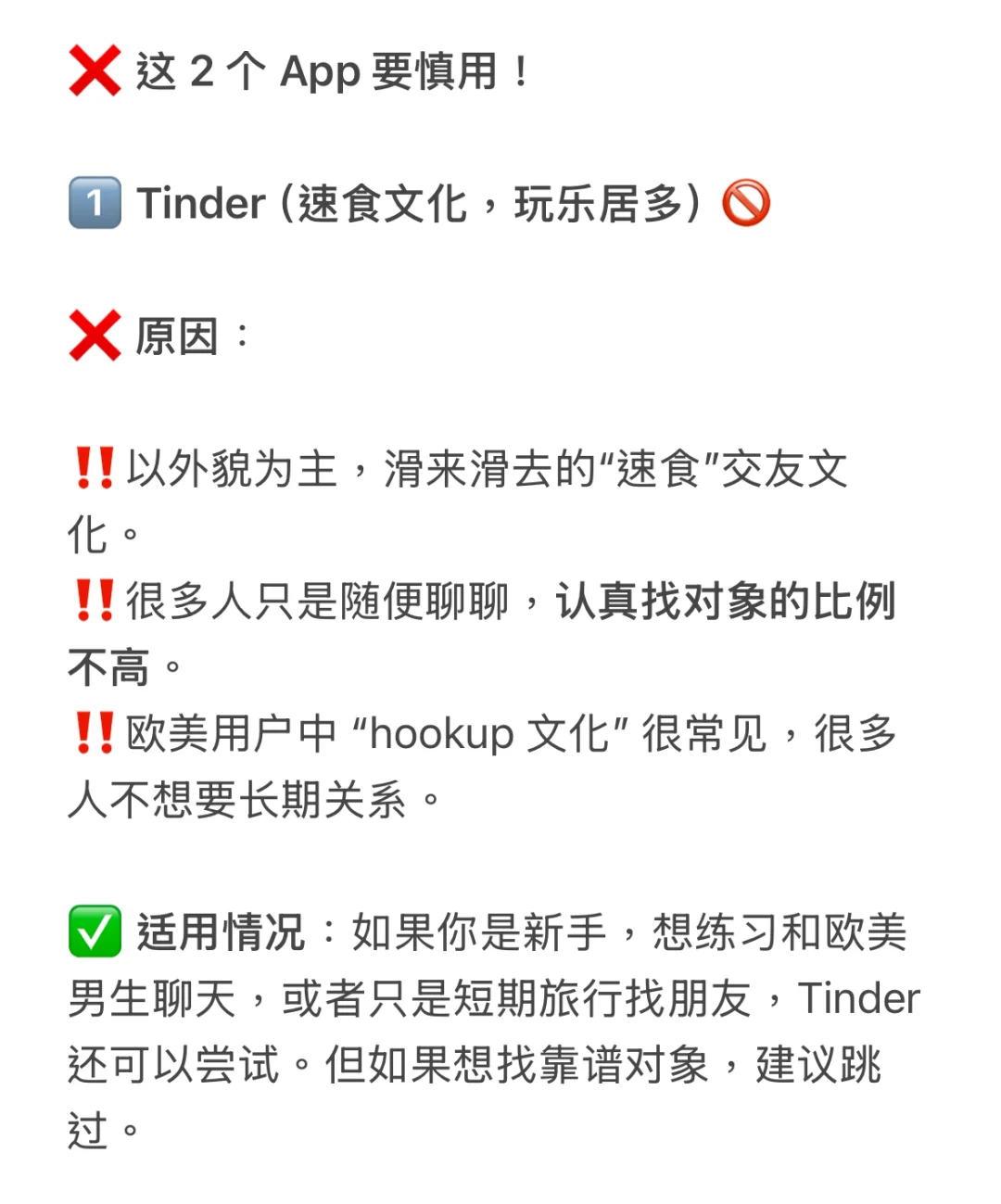 想找靠谱的欧美男朋友？这几个APP必须要知道