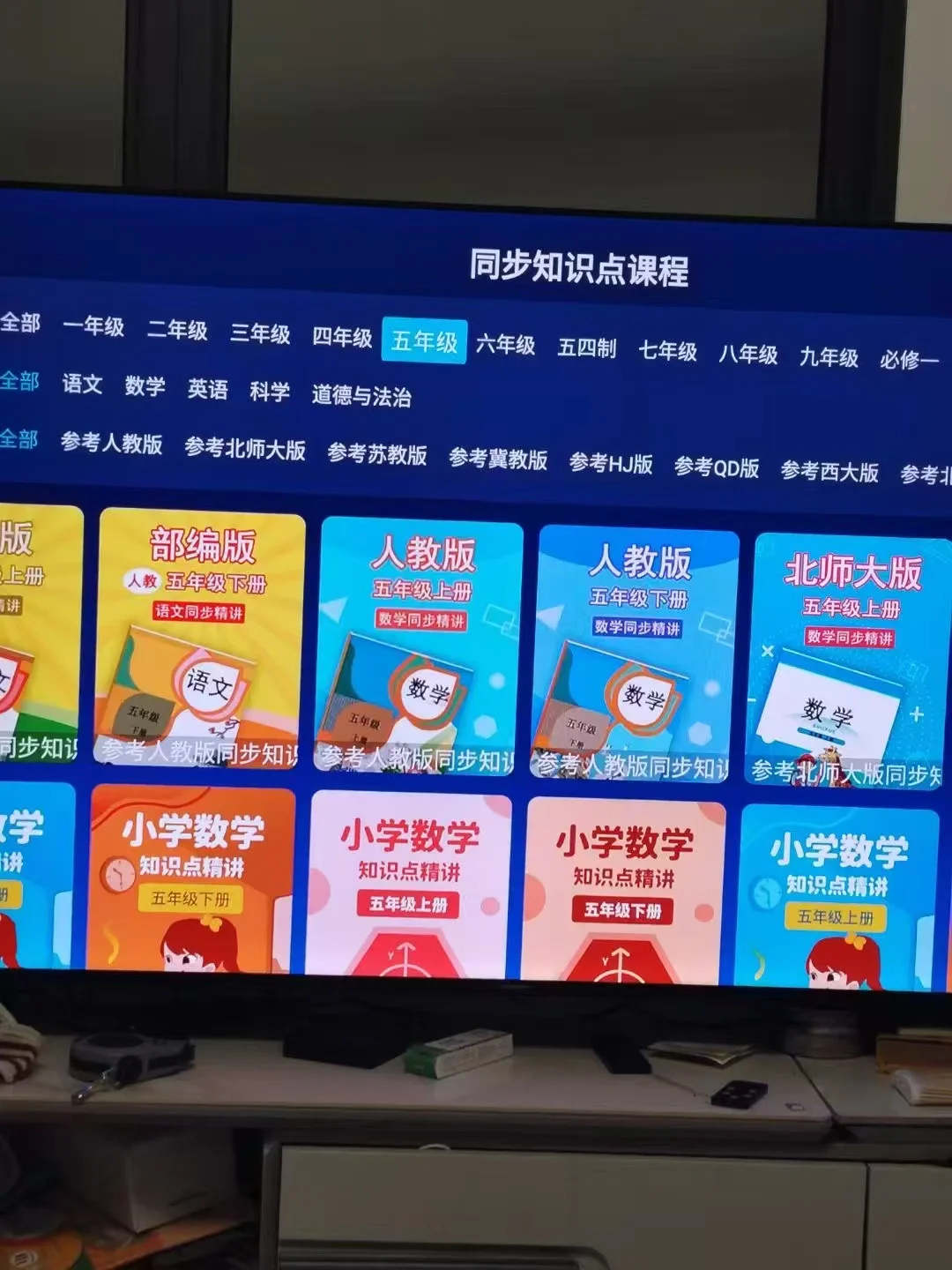 这个电视机顶盒你就看去吧