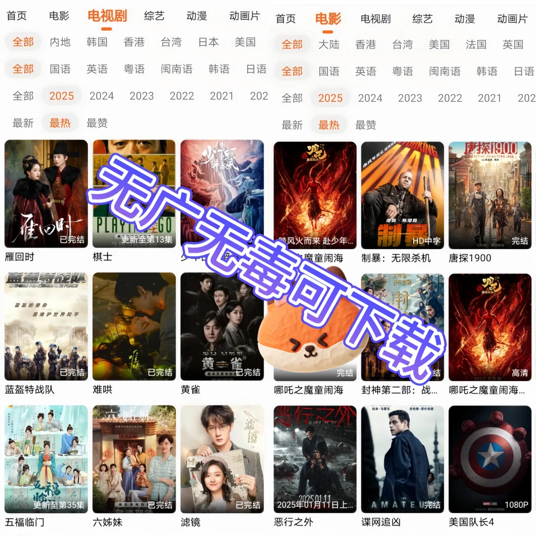 墙裂推荐这款全免费追剧神器👇