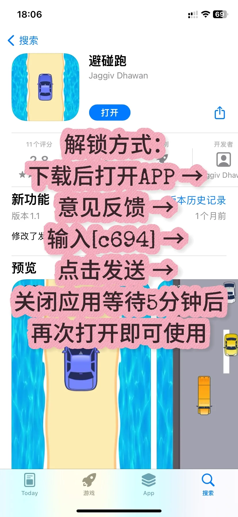 IOS看剧软件第二期