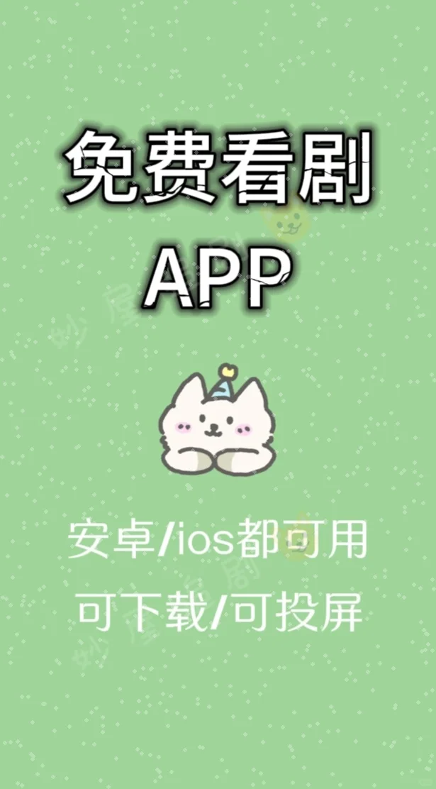 【📺追剧App宝藏推荐👍】💖不要错过