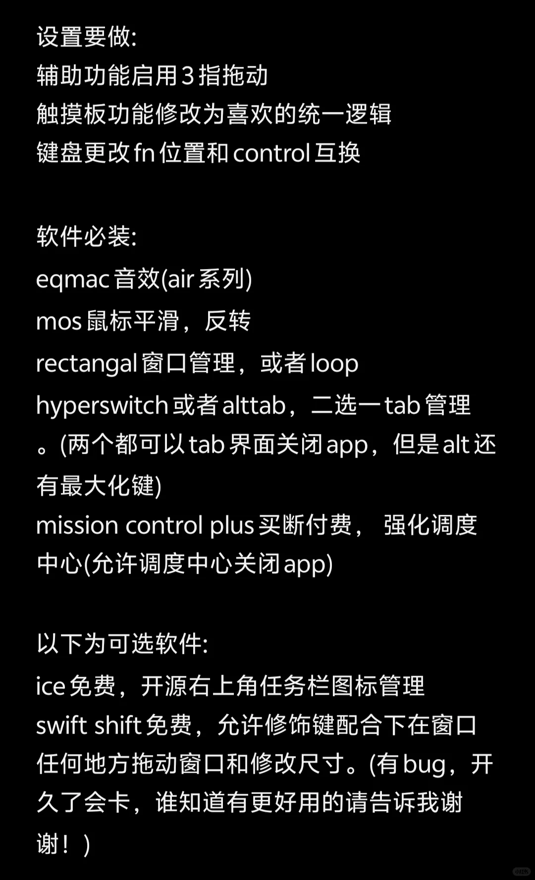 Windows转Mac痛点必装软件