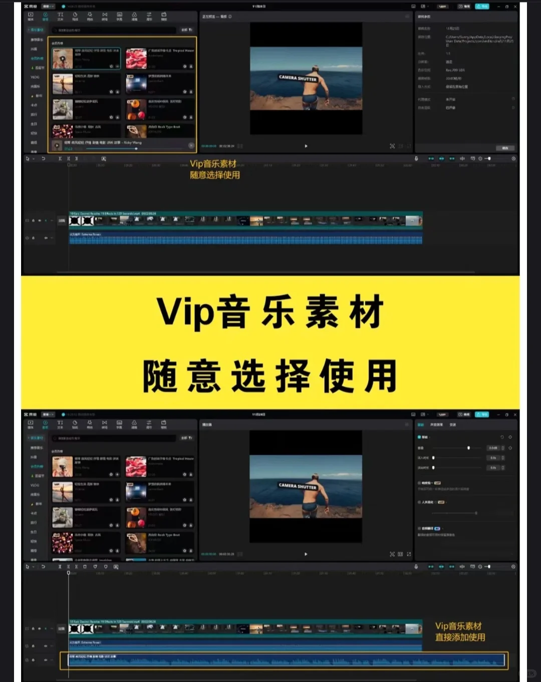剪影svip破解版纯分享，电脑手机都有