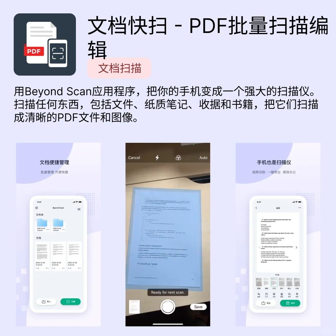 iOS限免应用｜2025.04.01