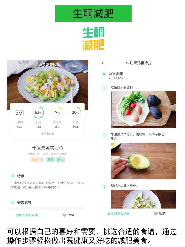 减脂app精选推荐