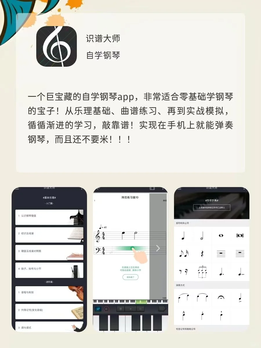 边玩边学才艺！这6个宝藏app太懂女生啦！