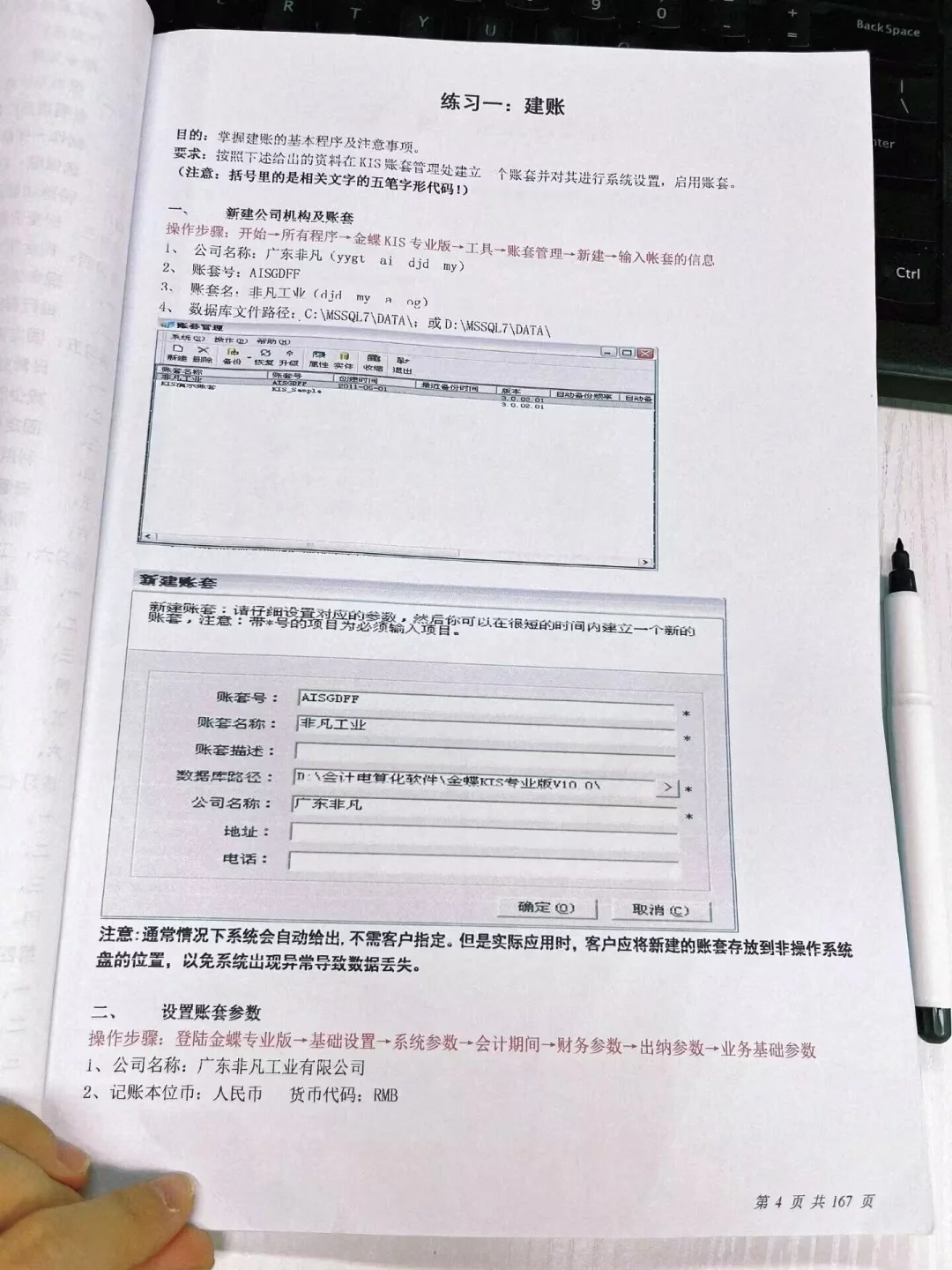 原来金蝶不用别人教，自己也能学会😁