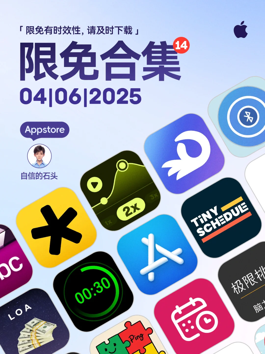 🔥App Store-0406限免合集📱