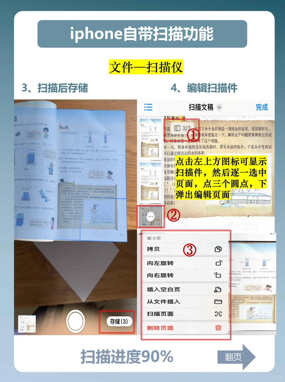 iPhone 移动的免费扫描仪！扫描神器好用极了