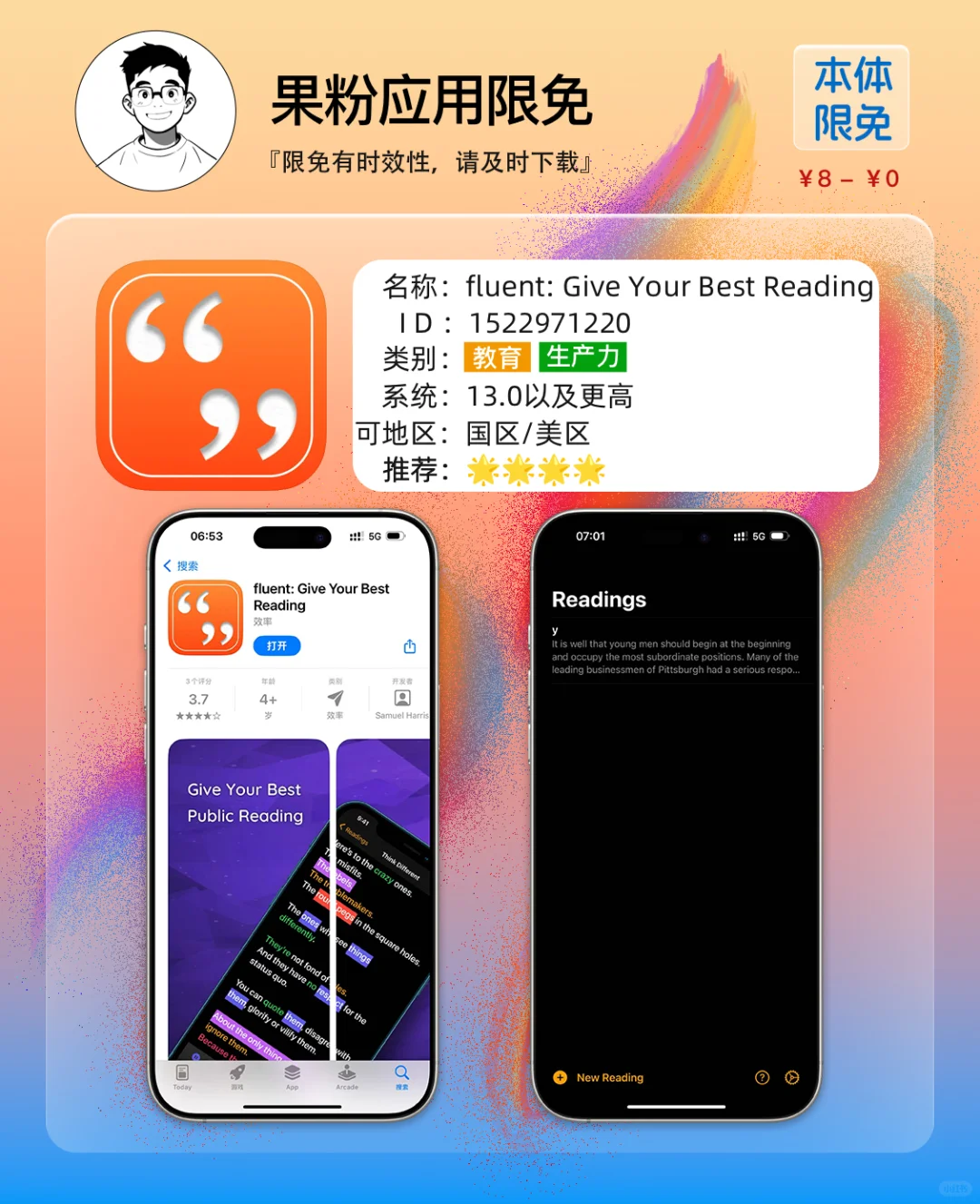 🔥App store04/09今日限免🔥