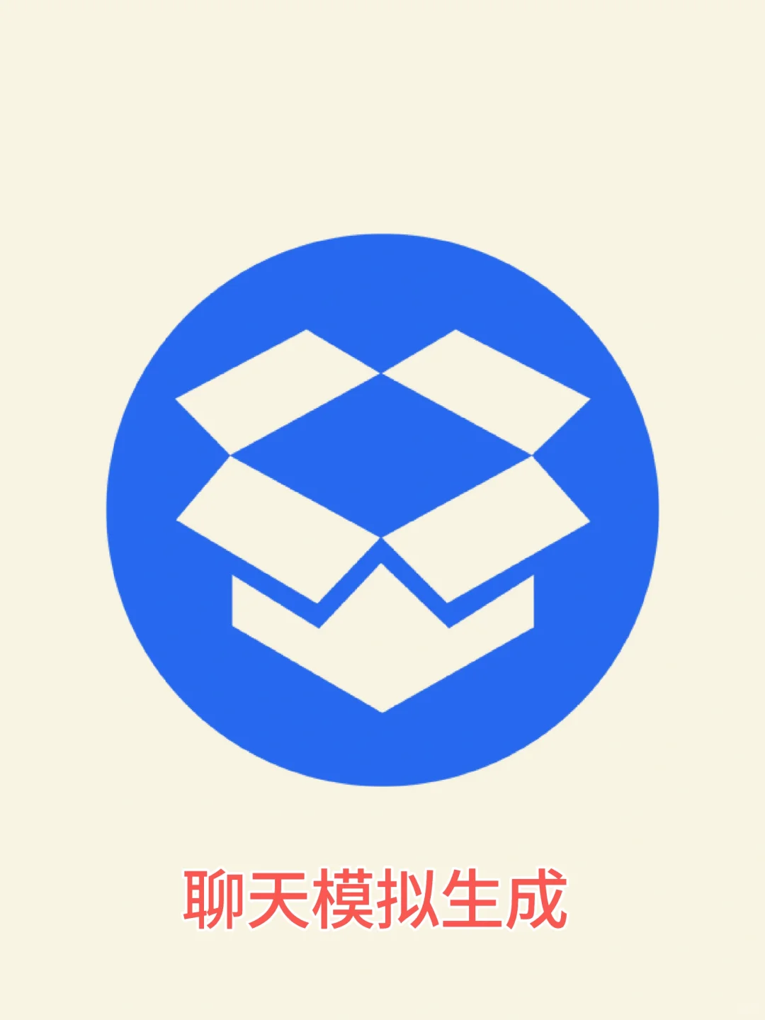 聊天对话生成模拟宝藏app