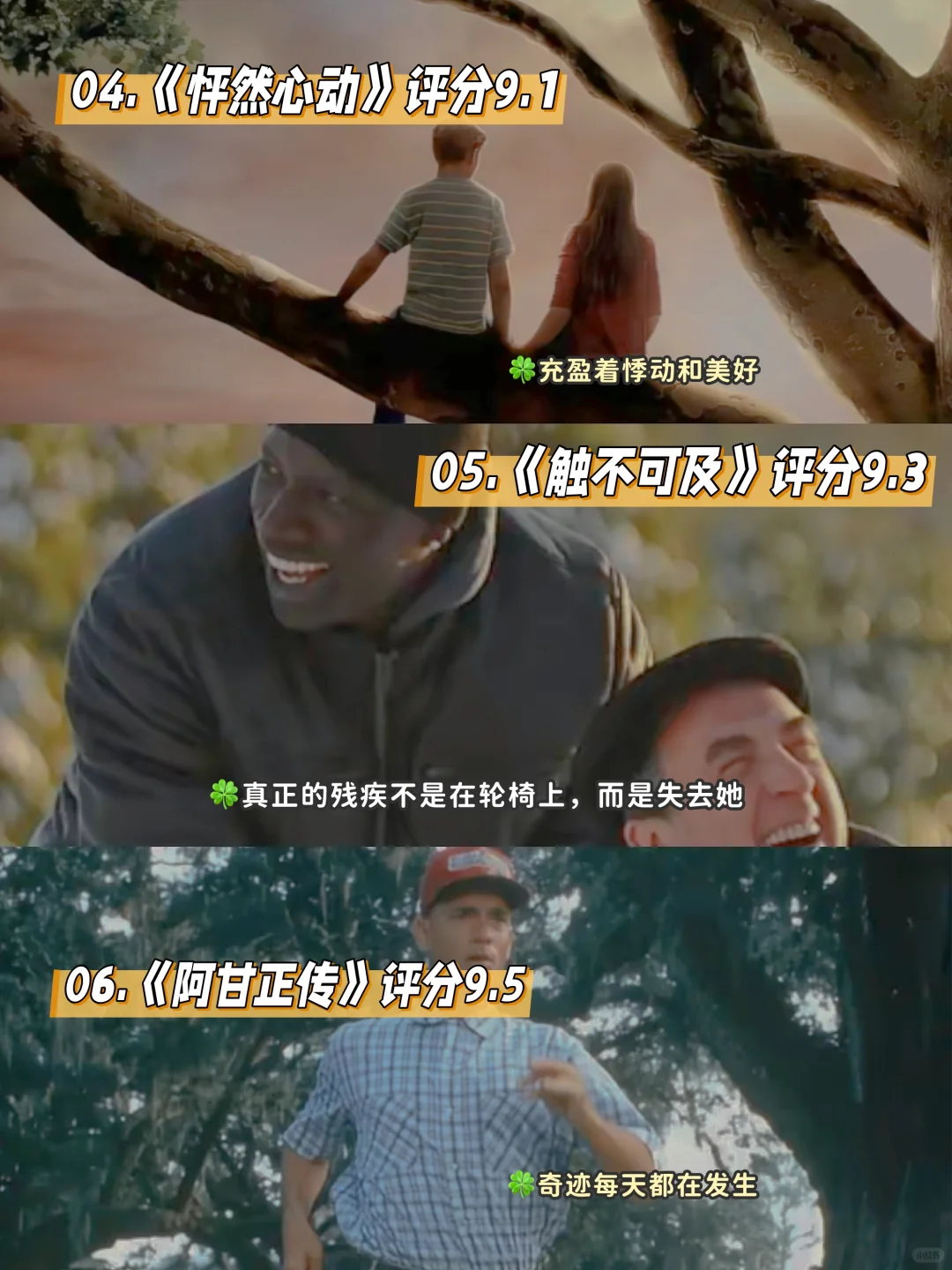 拒绝内耗🎬请疯狂刷这18部电影