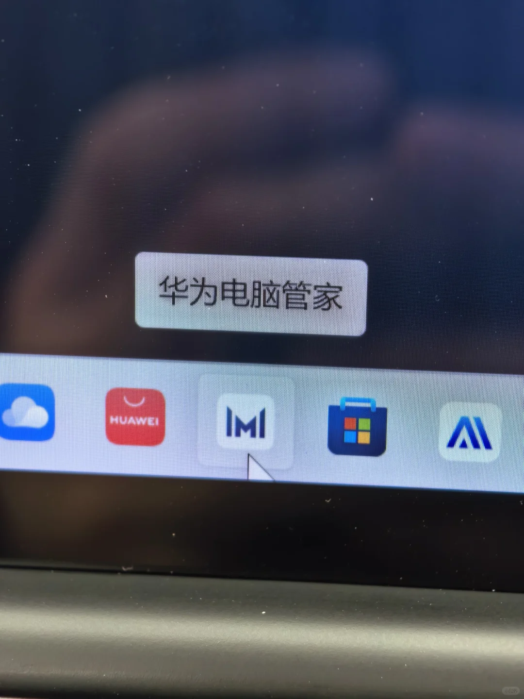 还有谁没用过华为电脑这个程序？