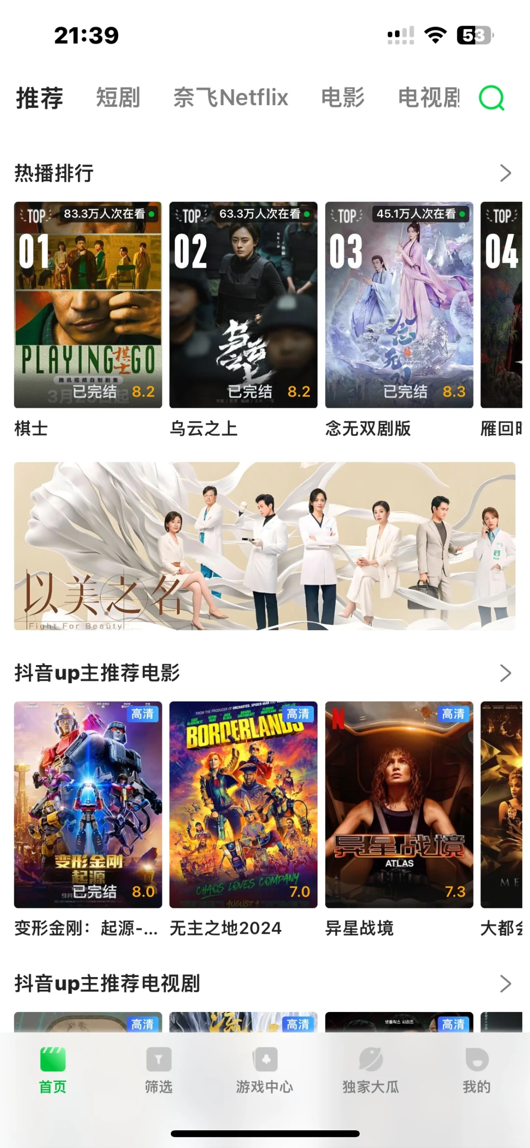 私藏追剧app大公开！💥再也不怕找不到资源了