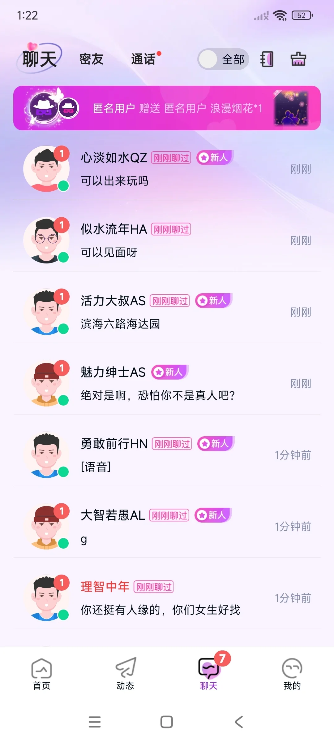 我姐妹推荐给我玩的，回复不过来了