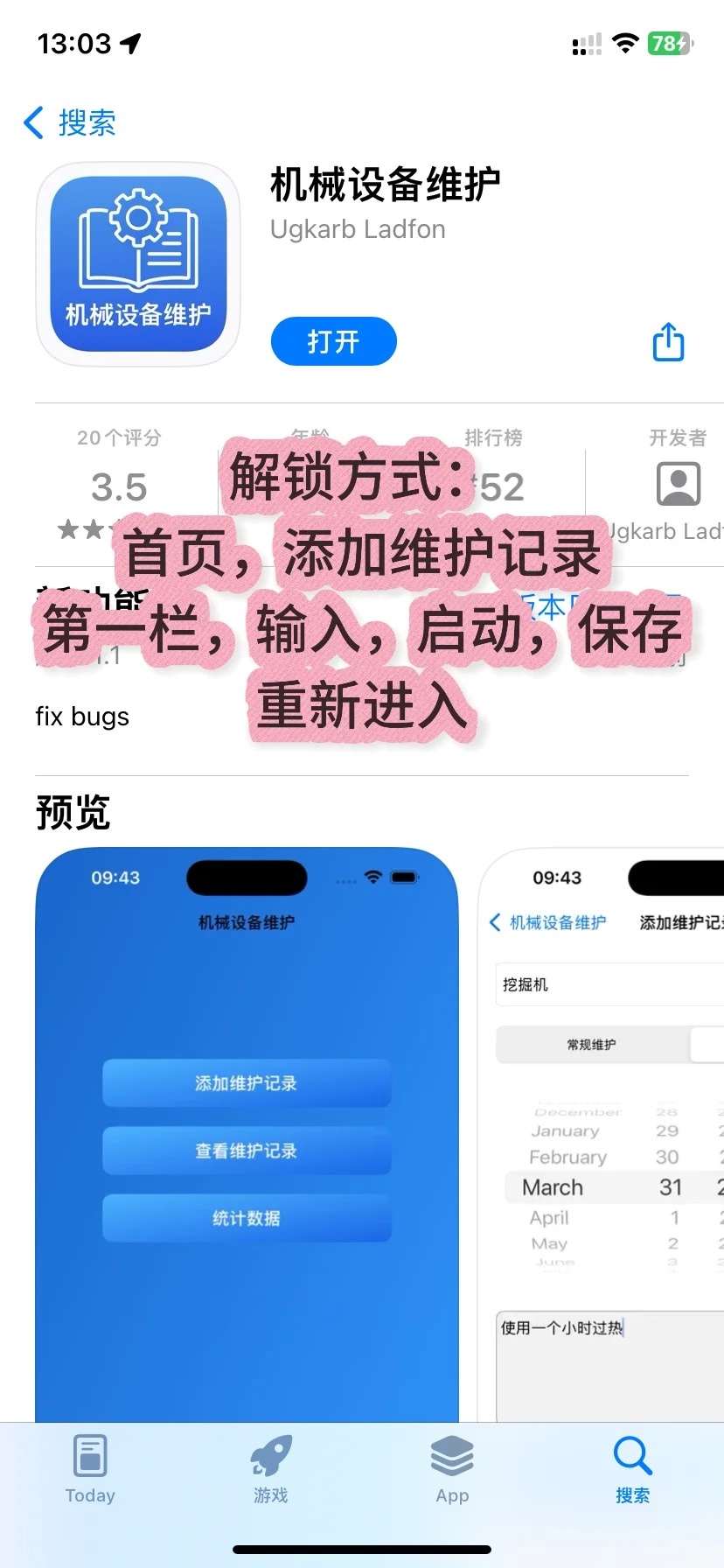 IOS看剧软件第三期