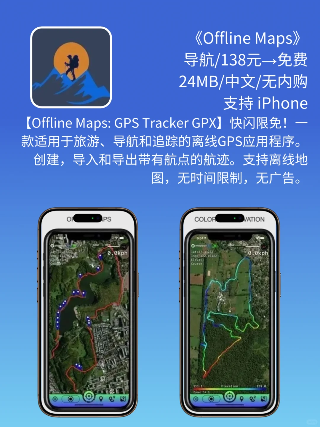 App Store 今日限免｜¥1292→¥0｜白嫖！