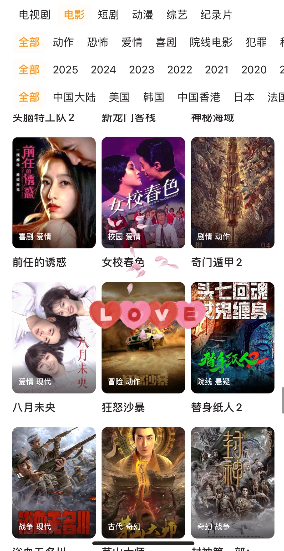 发现了宝藏！追剧党必用软件