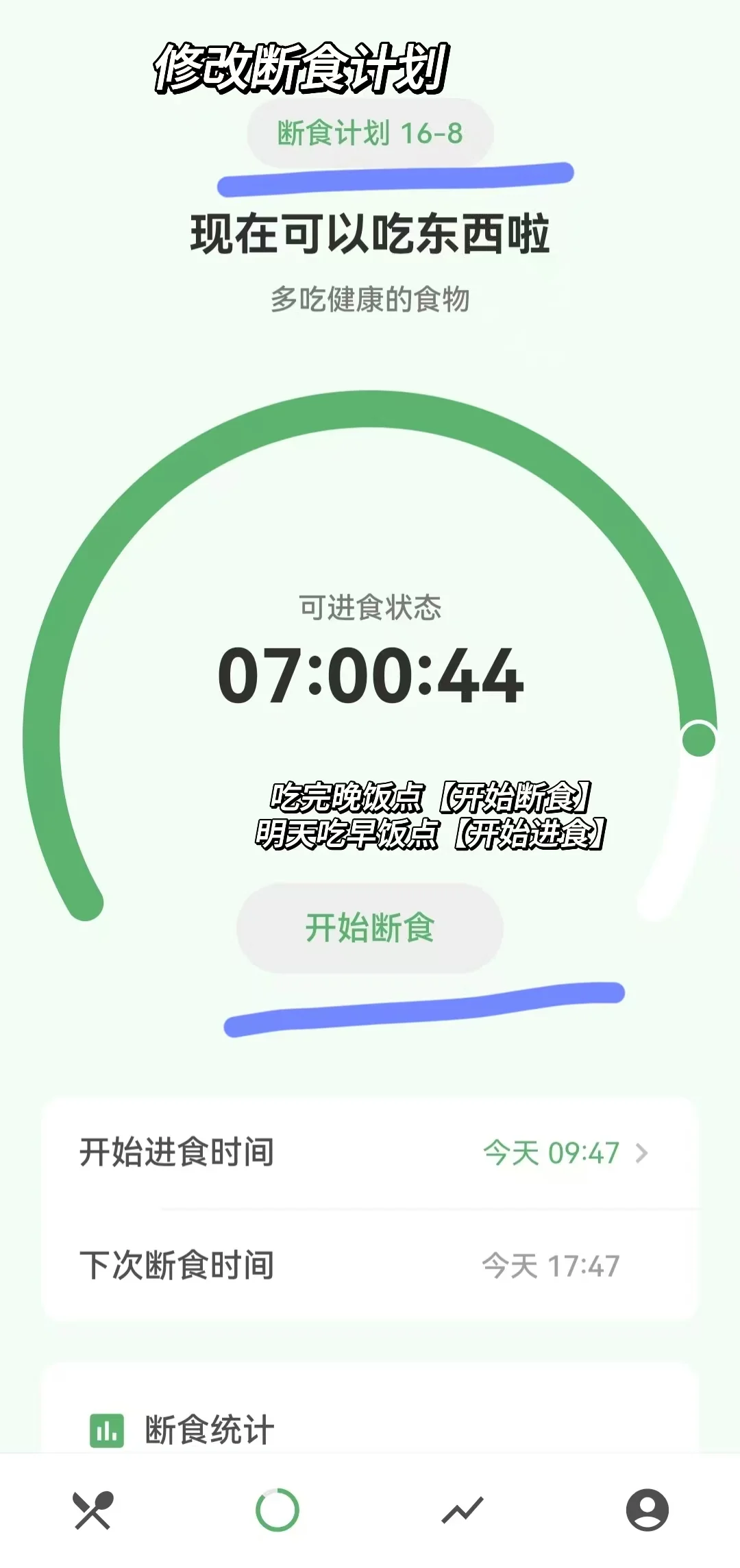 分享3个去年最爱用的减肥app,继续减!