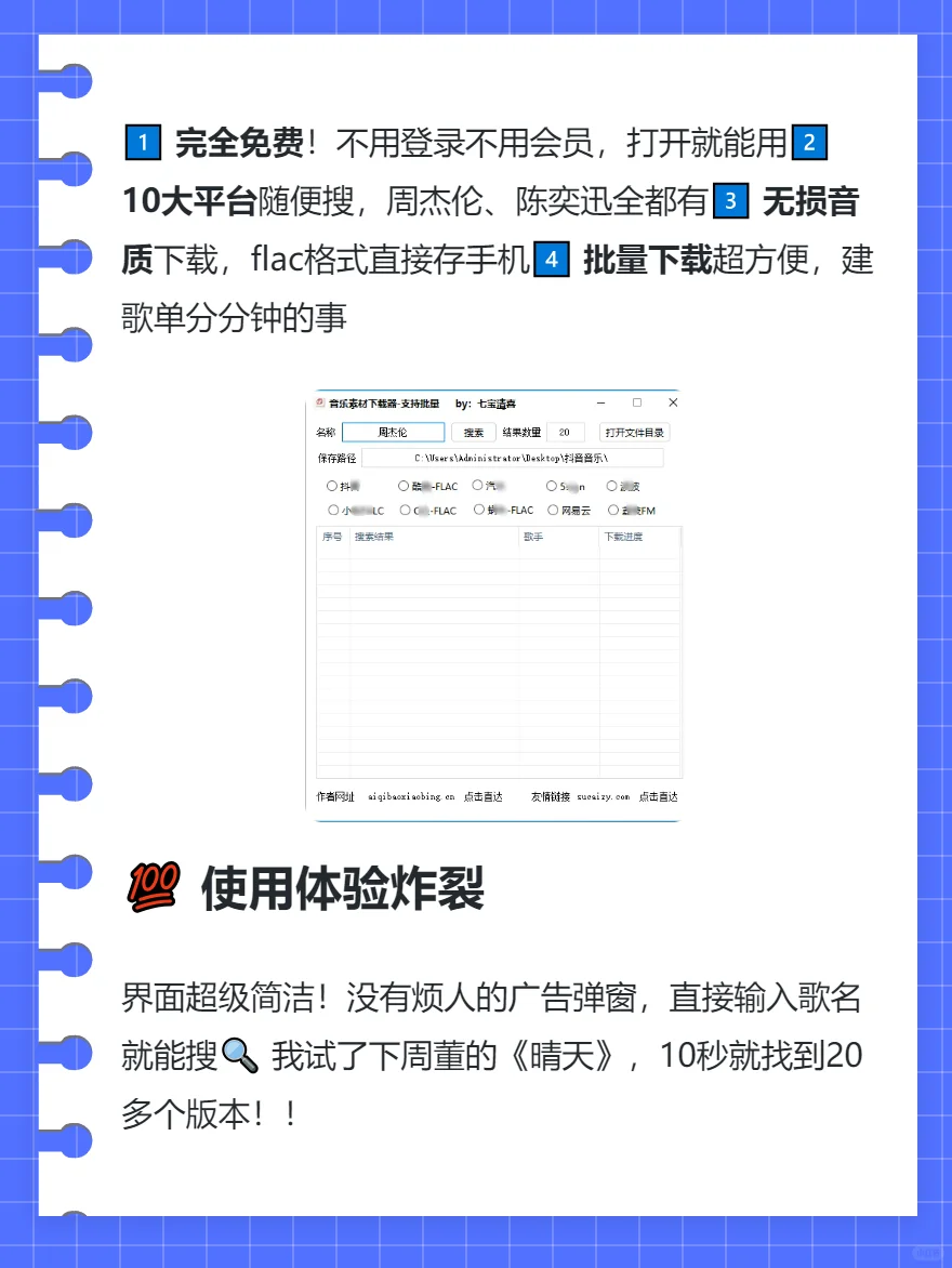 10大平台无损音乐免费下！这神器绝了