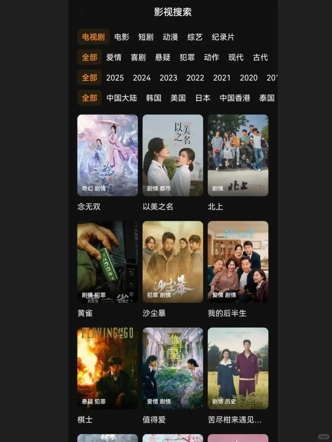 追剧达人看过来！宝子们有福啦🤩